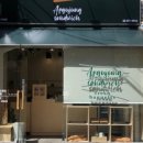 압구정샌드위치 - 성북구 보문로34길 77 | 압구정샌드위치