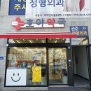 호야약국 이미지