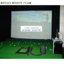 해오름 골프연습장 이미지
