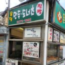온달만두분식 | 방송 3사 평정한 가성비 끝판왕 노포! 생활의 달인 '온달만두분식' 사라다빵&꽈배기 내돈내산 후기 🥖✨