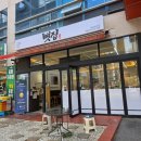 뼈찜 매니아가 n번째 먹는 맛집 '상남동 뼛집' | 주차, 아기와함께 후기