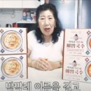 할머니식품 한국경제