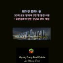 부자명당공인중개사사무소 이미지