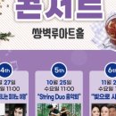 브런치 콘서트 - 두 남자와 떠나는 피아노 여행 이미지
