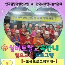 시니어숟가락난타 이미지