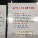 베스트 스크린골프 이미지