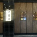 세상에 이런포차 | 인천 구월동 [구월길포차] 로데오 가성비 술집 안주...포장마차 추천 솔직 후기 민생회복소비쿠폰 가능...