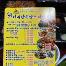아리랑족발쓰리랑보쌈 이미지