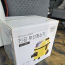 롯데부분경정비업소 | 롯데 업소용 무선청소기 내돈내산 후기 흡입력과 소음 영상까지~!!