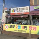 CU 포천 인생역전점 이미지