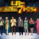 난가수다 이미지