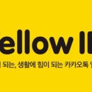 옐로커뮤니케이션 이미지