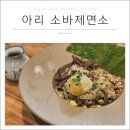 유성퓨전음식점 이미지