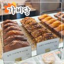 오산대역 카페 오산 휘낭시에 맛집 가비당 포장 후기
