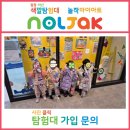 놀작마이아트도담도담미술교습소 | 탕정 색깔탐험대, 놀작 색의 세계로 초대합니다!(탕정 놀작 도담도담)
