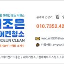 더조은홈케어 이미지