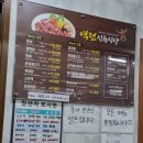 금수정사우나 | 영천맛집_역전 식육식당