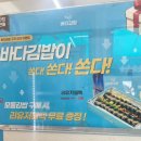 여수맛집 바다김밥 중앙점 모둠으로 다먹어본 후기
