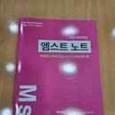 엠스트학원