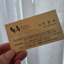 배방읍 공원로 | 아산마사지잘하는곳 테라피연구소 복부관리 후기