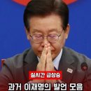 [팩트체크] 이재명 재판 재개 가능한가 ㅡ 대통되기전 재판은 당연히 가능? 이미지