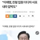 이재명과 고 이재선씨 사이에 있었던 일을 정리해보았긔. 이미지