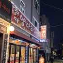 경기도 수원시 영통구 인계로 | 수원 매탄동 요리가 맛있는 줘마양꼬치영통15호점 후기