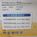 임마누엘피부과의원 | 경기도 고양시 덕양구 흥도동 대상포진 전문병원 추천 | 무료접종 | 예방접종