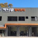 카나무 이미지