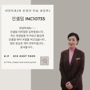 내인터포