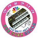자운봉전자올겐교육원 이미지