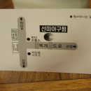 선미아구찜 이미지