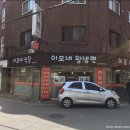 이모네왕냉면