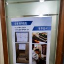송도세명한의원 이미지