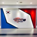 인하코리아태권도장 이미지