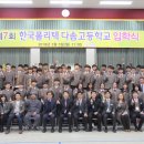 한국폴리텍 다솜고등학교 이미지