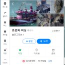 유로파피싱 이미지