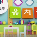 은행유치원 이미지