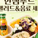 한샘구내식당