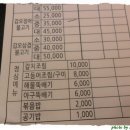 조가네해물나라 이미지