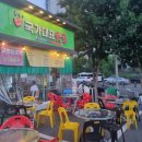 시장숯불뒷고기 이미지