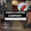 슬로우스트림커피컴퍼니 | 겨울 라떼 한잔의 여유 인천 로컬주민이 추천하는 이그니토 커피 컴퍼니
