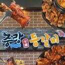[마곡/발산] 등갈비 맛집, 중랑등갈비 발산점 방문 후기 (의외의 BGM 맛집)