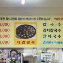 콩쥐분식 이미지