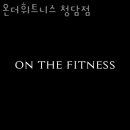 더휘트니스 이미지