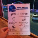 블루카멜비어펍 | 단양 술집 핫플 찾다 간 블루카멜 비어 펍