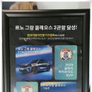 르노코리아자동차서비스 용상점 | 르노코리아 자동차 운정대리점 신차상담 방문후기