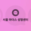 이지연성형외과의원 이미지