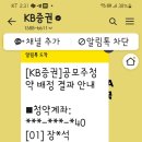 우리 가족의 LG 씨엔에스 공모주 참가 후기와 단기 주가 전망