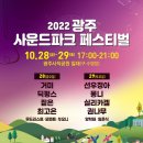 사운드파크 이미지